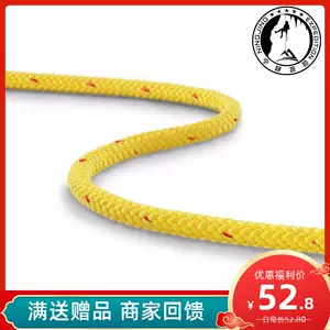 singingrock绳-新人首单立减十元-2022年5月|淘宝海外