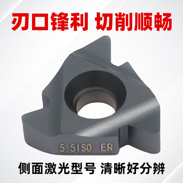 CNC blade 22ERIR/NR internal thread external thread large pitch thread blade 4.0/5/6.0/N60 tooth knife