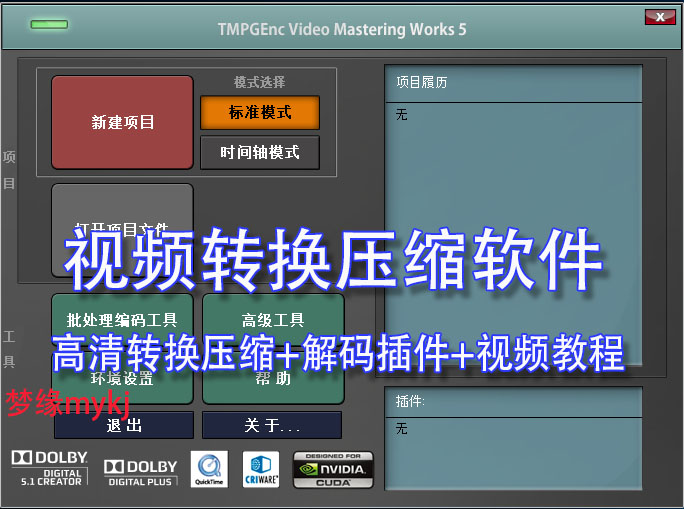 tmpgenc video mastering works 6 cuda