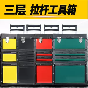 五金工具箱手拉车 新人首单立减十元 22年8月 淘宝海外