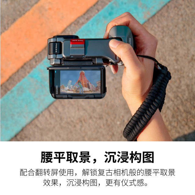 Shadowstone Insta360 Ace Pro 2/Ace Pro screen hood