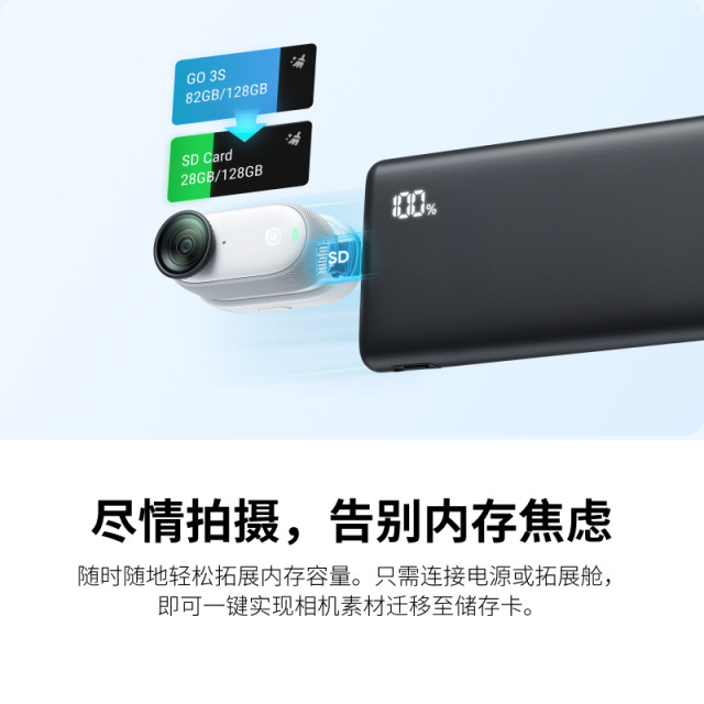 Shadow Stone Insta360 Go 3 / GO 3S Flash Chuan Companion to expand storage capacity
