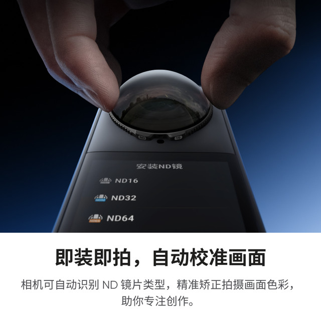 Shadow Stone Insta360 X5 ND16/32/64 Filter