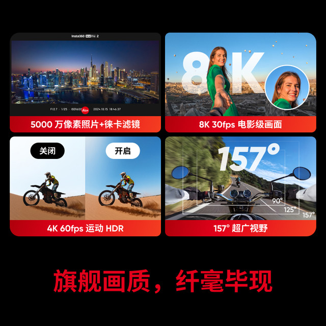 Shadow Insta360 Ace Pro 2 flagship image sports camera AI intelligent anti-shake