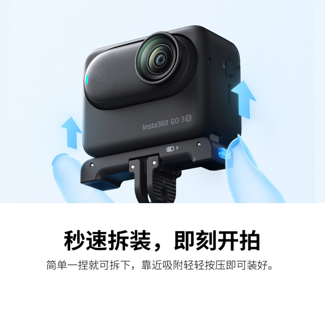 Shadow Stone Insta360 Go 3 / GO 3S Magnetic fast disassembly accessories quickly disassemble
