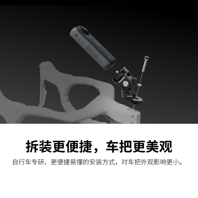 Shadow Insta360 Bicycle Bowl Cover Bracket Adapted to X/Ace/GO Series