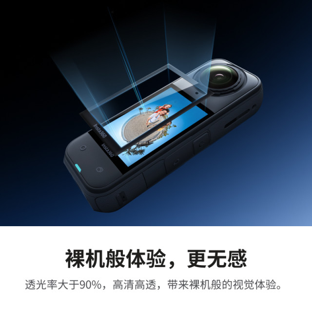 Shadow Stone Insta360 X5 temperature control protective film effectively blocks solar radiation