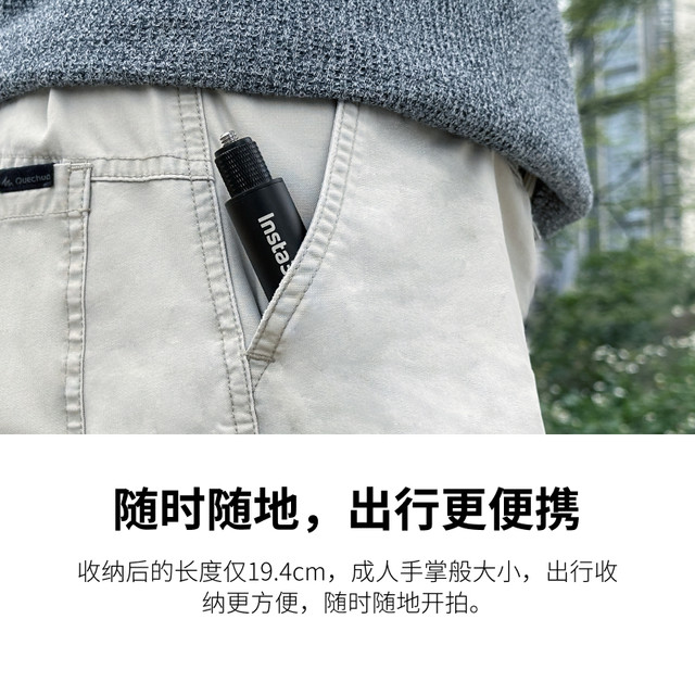 Shadow Stone Insta360 85cm portable invisible selfie stick (including removable standard effort-saving grip)