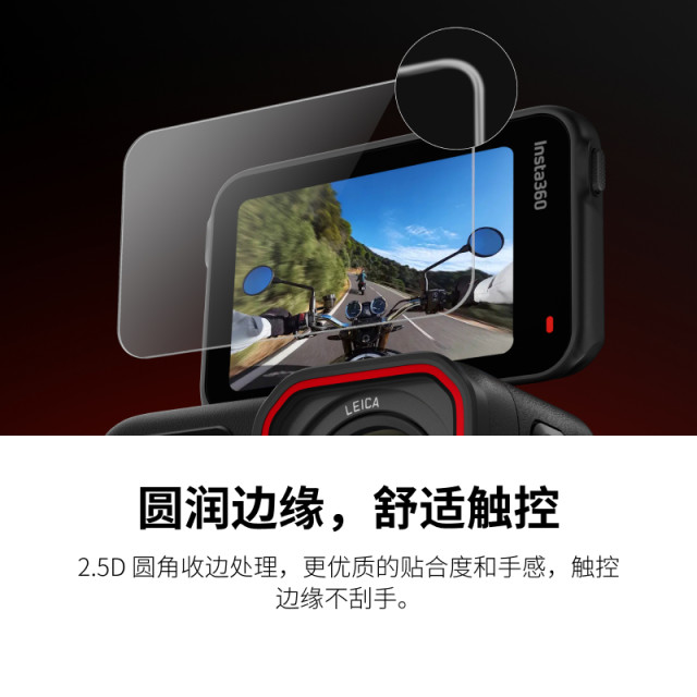 Shadow Stone Insta360 ACE PRO 2 screen protective film