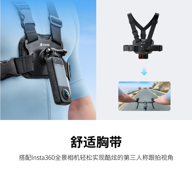 Shadow Insta360 cycling accessories adapted to X/Ace/GO series