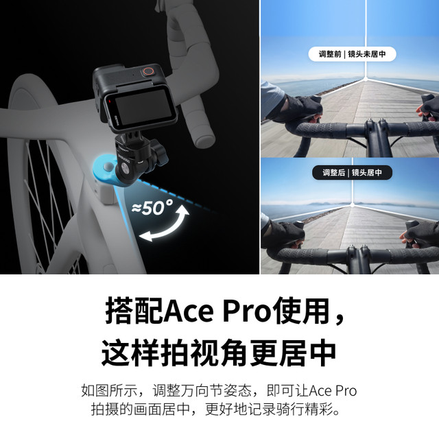 Shadow Insta360 Bicycle Bowl Cover Bracket Adapted to X/Ace/GO Series