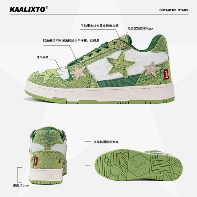 Kaalixto national fashion brand star shoes avocado green versatile sneakers