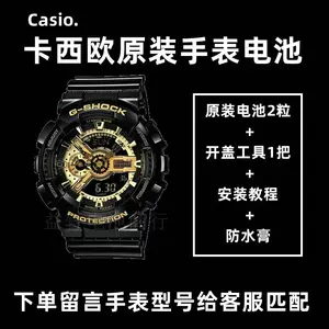 gshock表電池- Top 100件gshock表電池- 2023年11月更新- Taobao