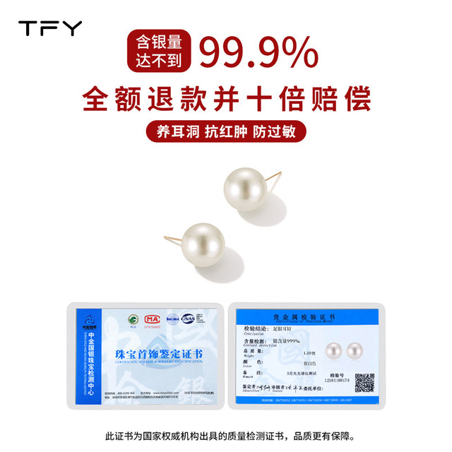 TFY Shijia Big Pearl Earrings for Women 999 Sterling Silver Earrings 2025 New Hot Light Luxury High-end Earrings
