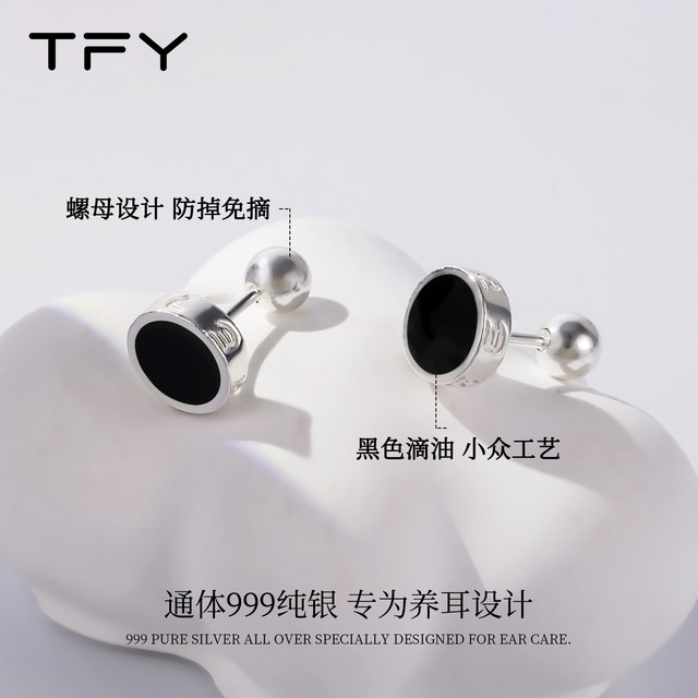 Black sterling silver 999 earrings for men, men's high-end and handsome style, light and luxurious temperament, ear piercing, sleeping without taking off