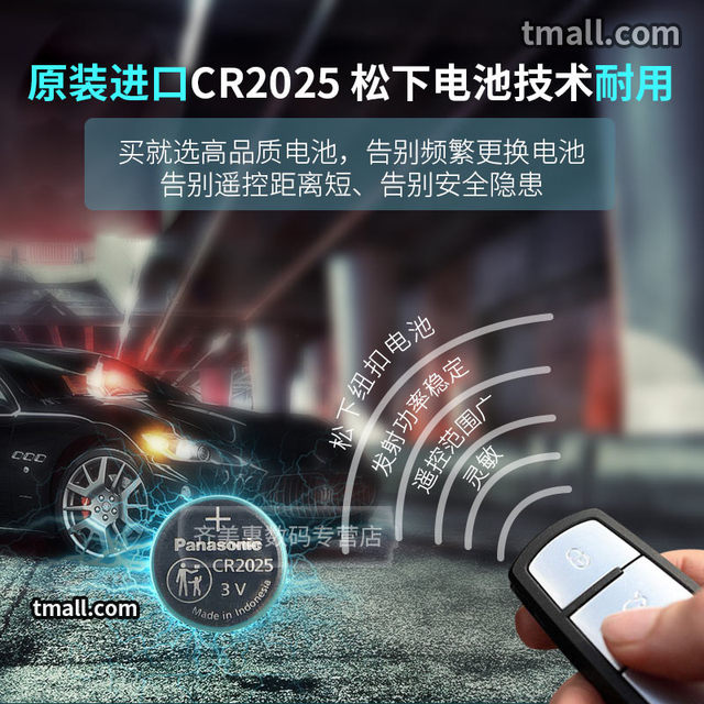 GAC Trumpchi gs4 gs5 Subo ga6 Aian ga3 remote control car key battery original Panasonic CR2032 original dedicated smart button electronics 3v legendary 17 models S Mei 580 Y