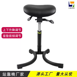 站立工作椅子 新人首单立减十元 22年8月 淘宝海外