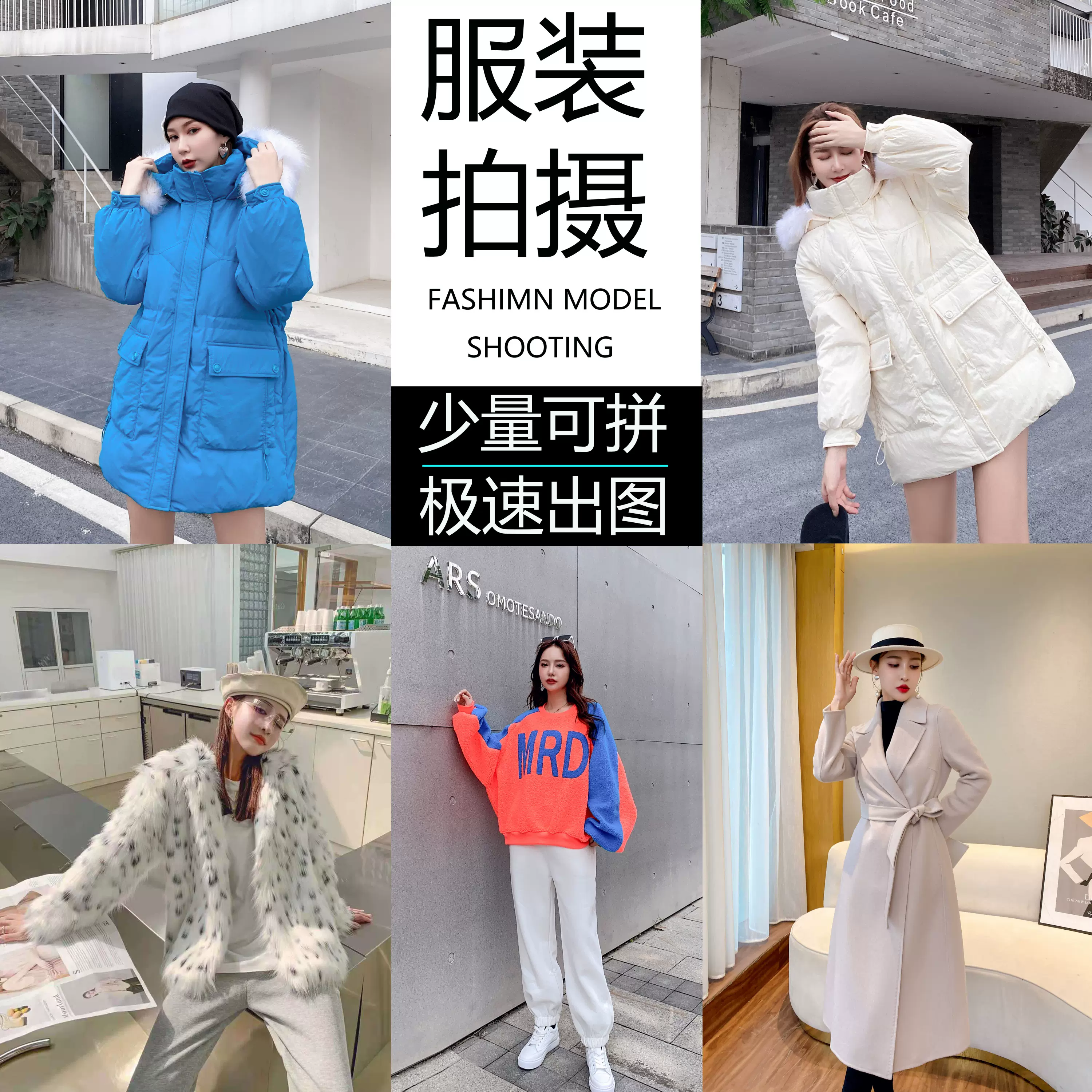 淘宝拍摄服装模特男装女装产品拍摄电商白底图主图视频 淘宝拍摄服装模特男装女装产品拍摄电商白底图主图视频