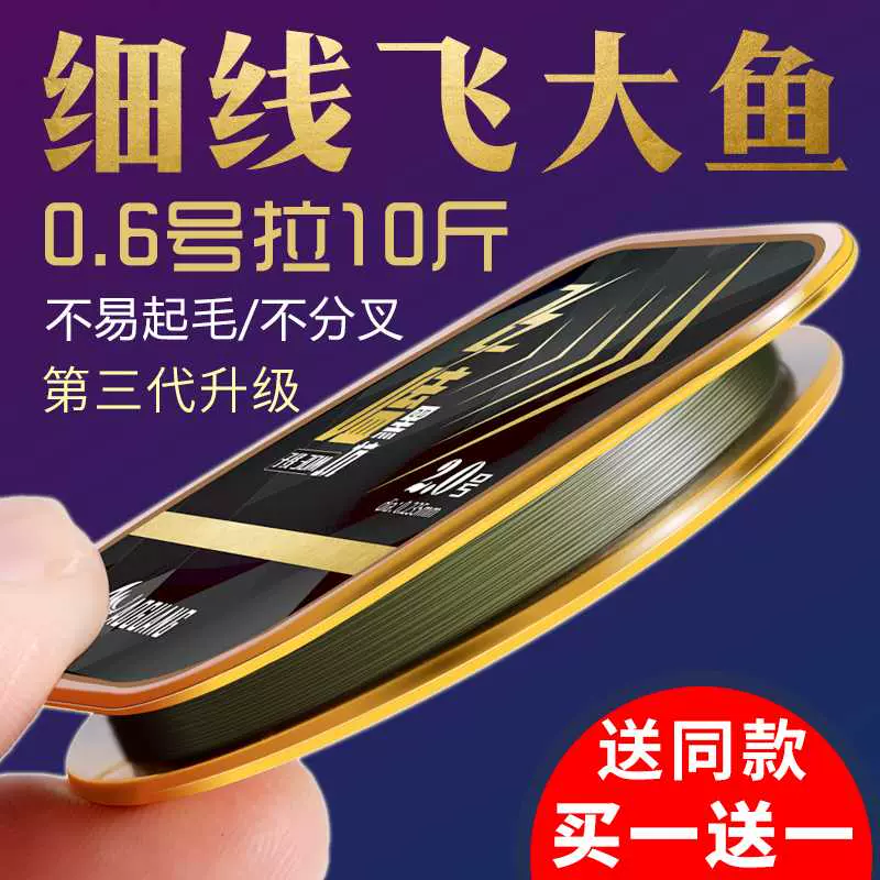 奥光飞磕钓鱼线德国进口0 3 0 4 0 6 0 8 1号主线子