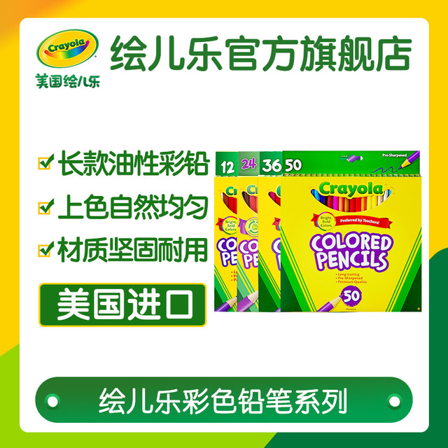 
Colored Pencil Series Colored Pencil Long Children's Painting Graffiti 36 Colors