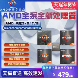 5600x处理器- Top 200件5600x处理器- 2023年1月更新- Taobao
