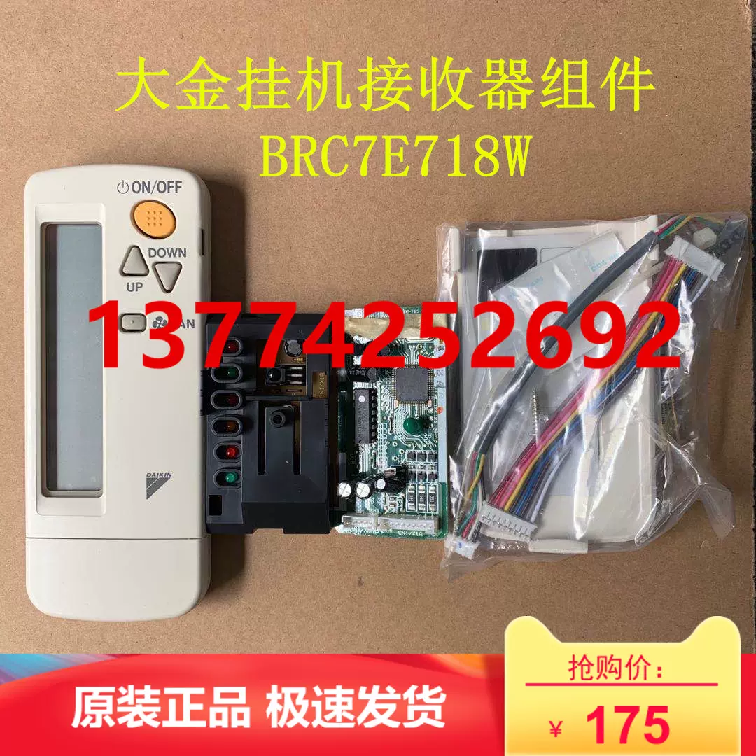 大金空调遥控接收板 新人首单立减十元 2021年12月 淘宝海外