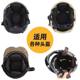 Solve the size of various helmets, stabilizer, inner pads, universal battery cars, cable pad magic stickers, disassembly and wash
