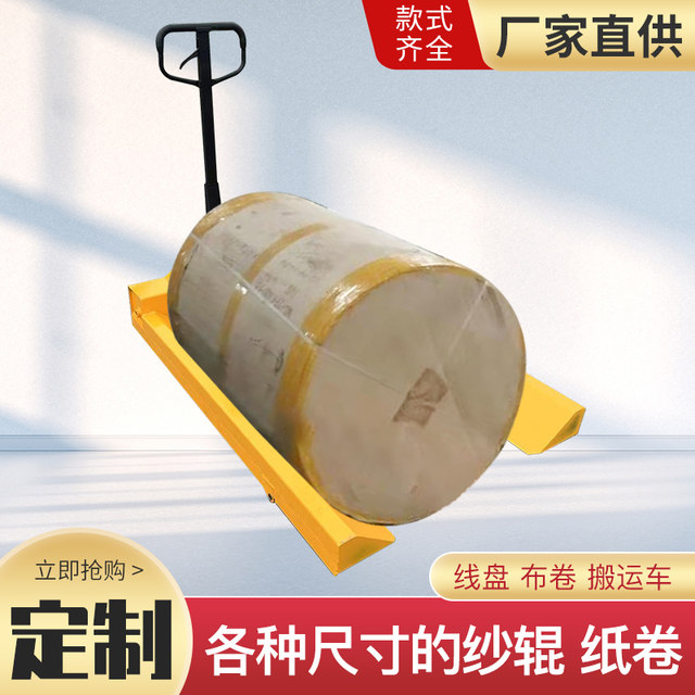 Customized non -standard ground beef 1T2 tons 3T5T8T10T length, width, short narrow, ultra -low, customized manual hydraulic transport forklift
