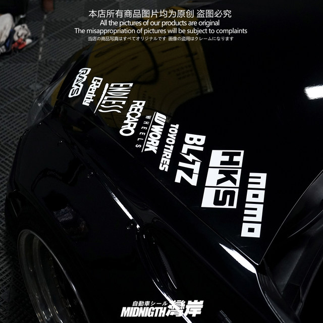 Bayan car sticker car modified sponsor brand set reflecting sticker ...