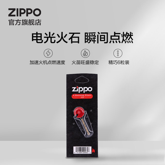 Zippo's official flagship store authentic fire oil, oil, oil firestone set to give boyfriend gifts
