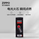 Zippo's official flagship store authentic fire oil, oil, oil firestone set to give boyfriend gifts
