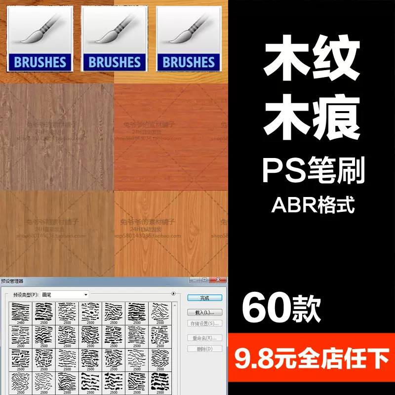 木纹背景设计-新人首单立减十元-2021年11月淘宝海外