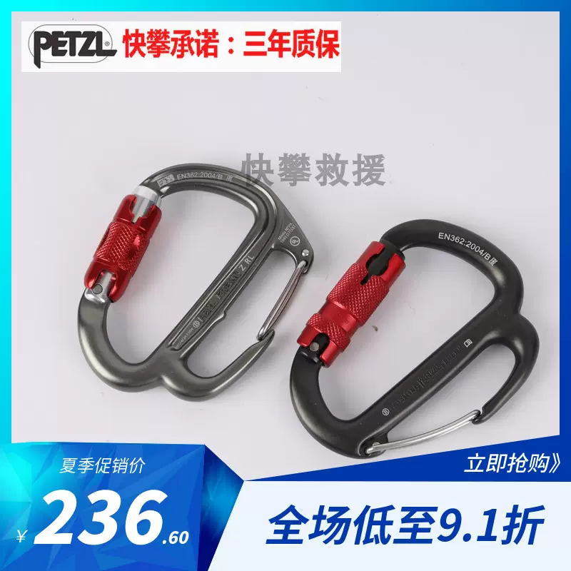 攀索petzl 新人首单立减十元 2021年11月 淘宝海外