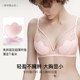 Chen Duling's same urras Rococo French Triangle Cup Lace Underwear Sexy Big Boobs Showing Small Bra