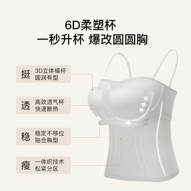 Yu Shuxin urras three-dimensional chest clean version suspender vest for women in summer wear sleeveless neck top 2025 new style