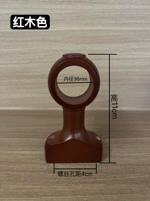 Old -style bold 35mm curtain rod solid wood support frame support holding wall single bracket fixed accessories hole distance 4cm