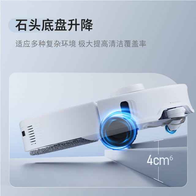 Stone P20 Pro/Ultra/Plus sweeping robot floor mopping machine 0 wrap