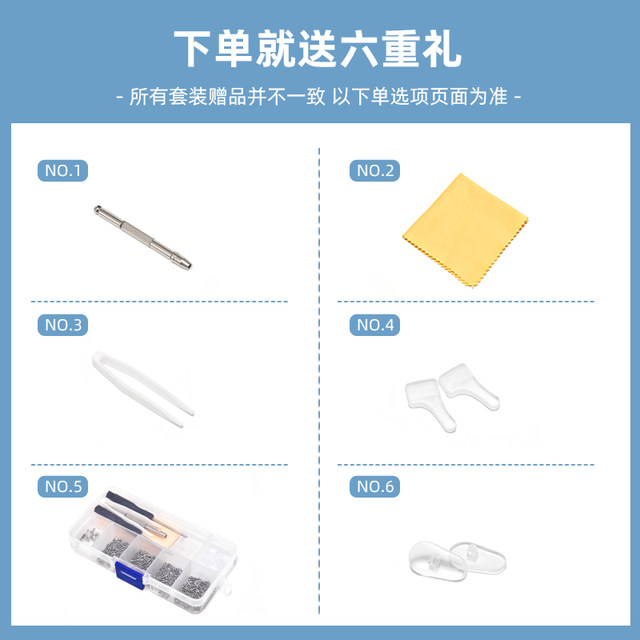 Glasses repair small screw frame leg screw silicone nose pad screwdriver spare parts repair tool box set