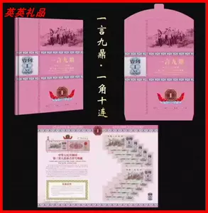 连号一角 新人首单立减十元 22年7月 淘宝海外