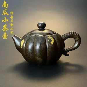 取寄品 仿古纯铜点金茶盏一套家居茶具泡茶壶客厅工艺品摆件2