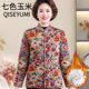 Seven-color corn mother winter velvet thickened floral small jacket middle-aged and elderly women's liner cotton coat grandma warm cotton coat