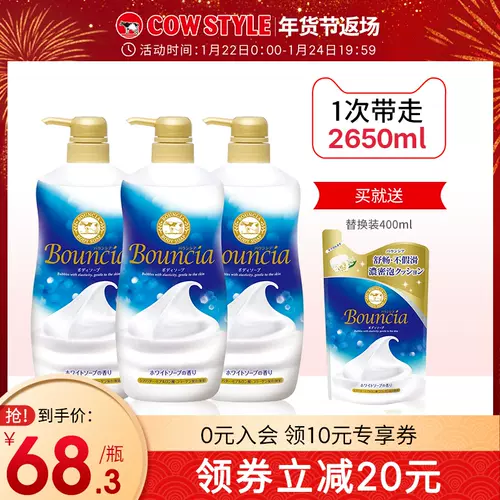 日本牛乳沐浴露 新人首单立减十元 22年1月 淘宝海外