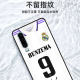 In the new season, Real Madrid jersey Cristiano Ronaldo No. 7 Balwder's home competition training uniforms Custom mobile phone shell Cross Champions League No. 9 Benzema 10 Modric's simple protective shell
