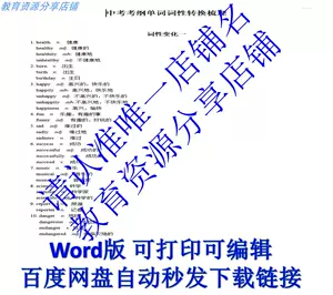 名词动词形容词英语 Top 100件名词动词形容词英语 22年11月更新 Taobao