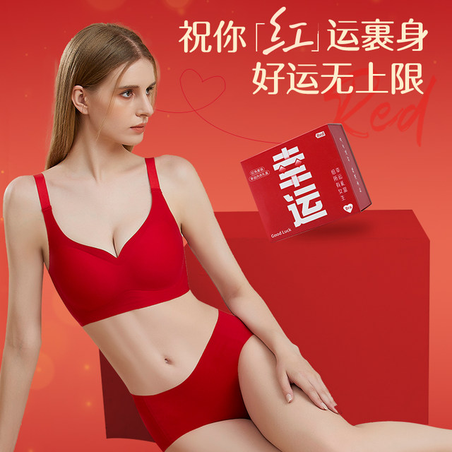 Year of the Nation, Red Lingerie and Underwear Set for Women 2025 New Snake Gift Box Married Bride Small Breasts Gathering Bra