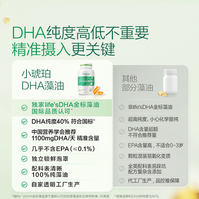 [Exclusive Gold Band DHA] Dr. Natural Little Amber Dha Algae Oil Gold Band Microalgae Fermentation Newborn Babies and Toddlers
