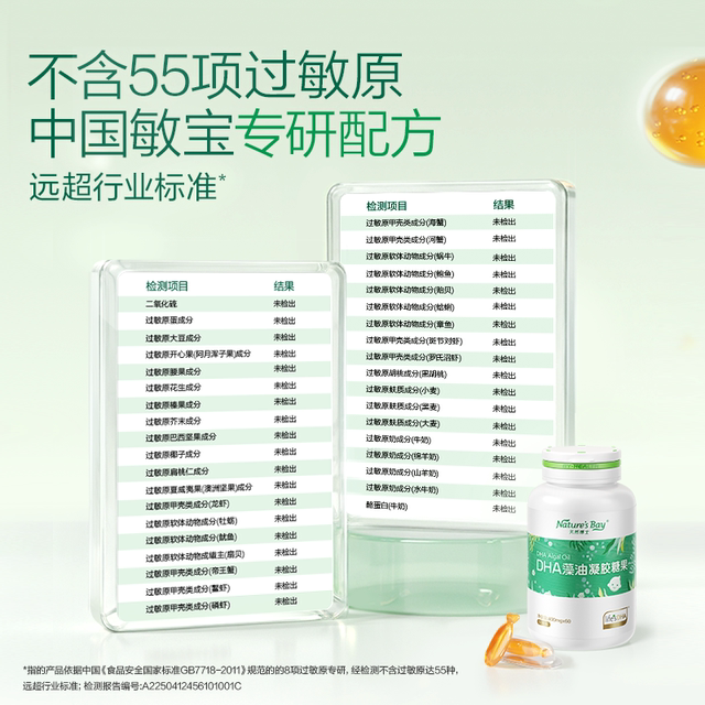 [Exclusive Gold Band DHA] Dr. Natural Little Amber Dha Algae Oil Gold Band Microalgae Fermentation Newborn Babies and Toddlers