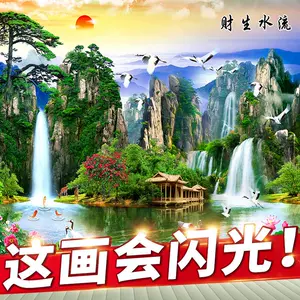 3d立体风水画壁纸 新人首单立减十元 22年8月 淘宝海外