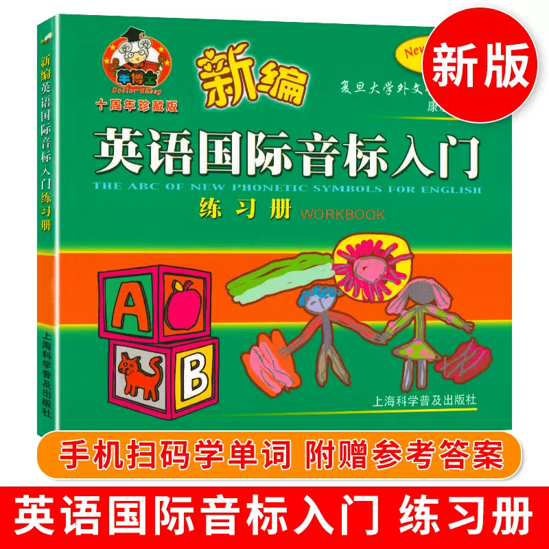国际音标自学手册 新人首单立减十元 21年11月 淘宝海外