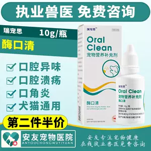 狗牙龈发炎 新人首单立减十元 22年9月 淘宝海外